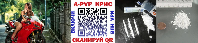 купить закладку  Железноводск  МЕГА ссылки  A-PVP СК 