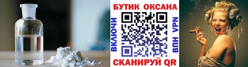 Бутират Butirat даркнет Telegram Железноводск