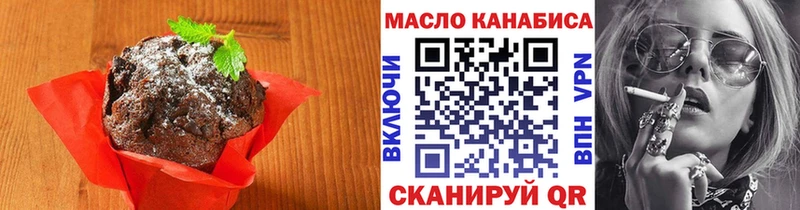 Еда ТГК марихуана  Железноводск 