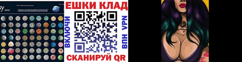 ЭКСТАЗИ ешки  Железноводск 