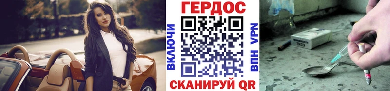 ГЕРОИН белый  Железноводск 