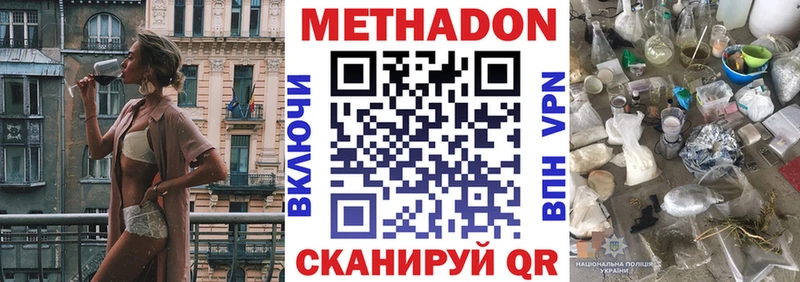 даркнет сайт  Железноводск  darknet как зайти  Метадон мёд 
