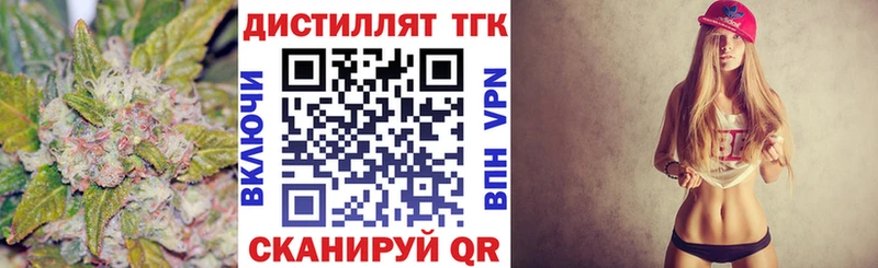 ТГК THC oil  Железноводск 